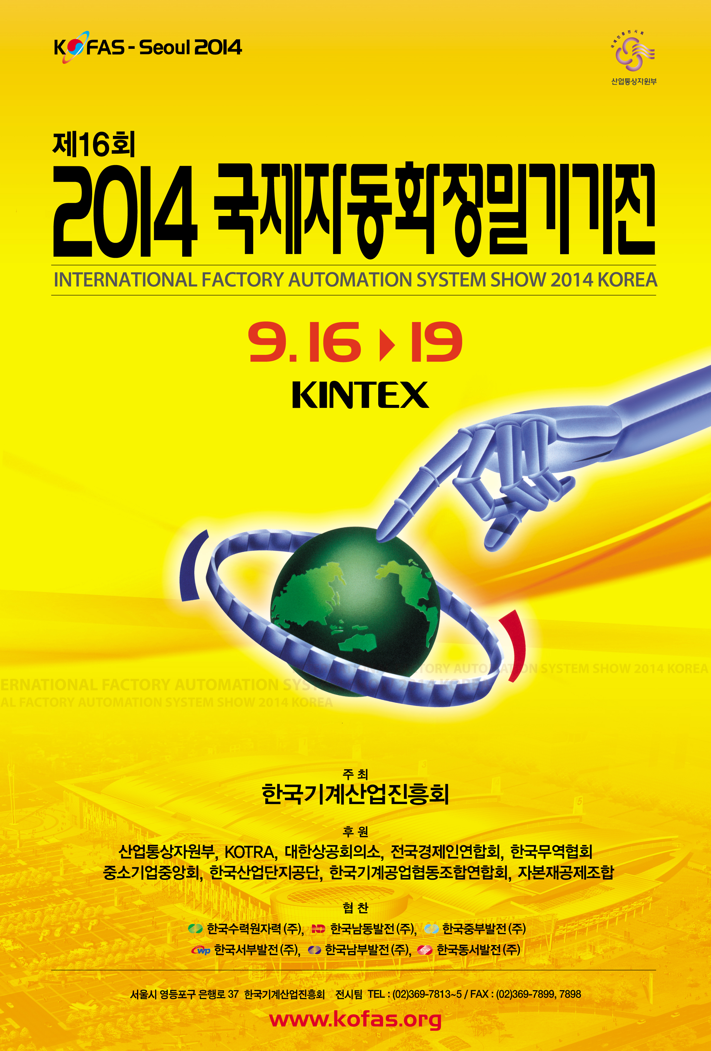 poster2014.jpg