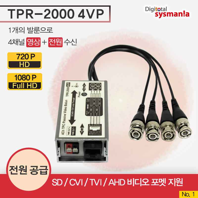 TPR--2000-4VP_01.jpg