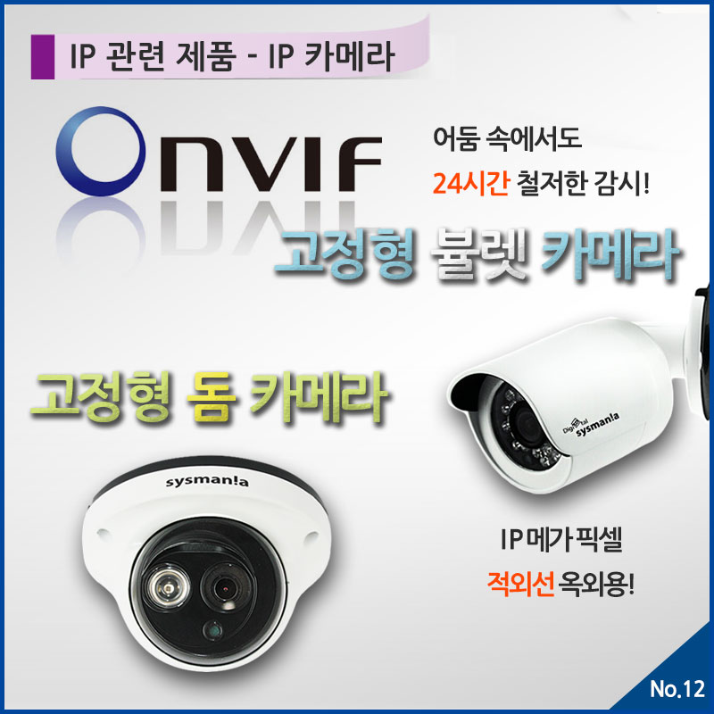 ip_cctv (28).jpg