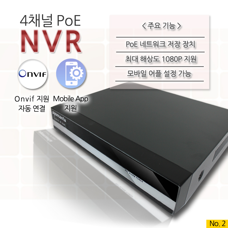 NVR-Ʈ-ϼ_03.jpg