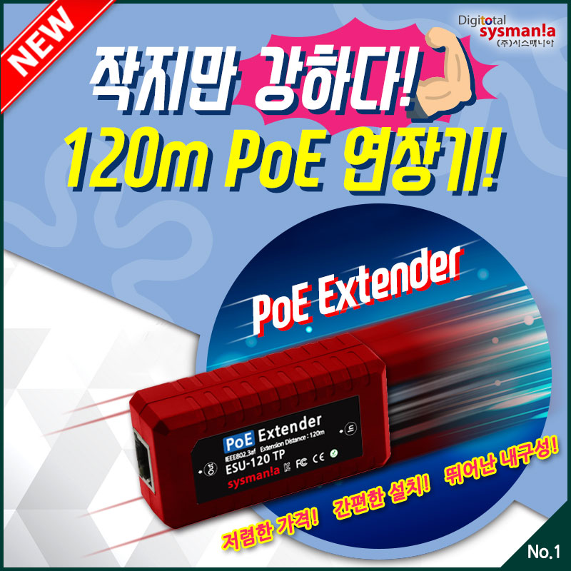 PoE-Extender_01.jpg